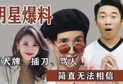 明星的瓜爆料最新