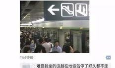 武汉地铁集团爆料事件最新,揭秘地铁运营背后的故事